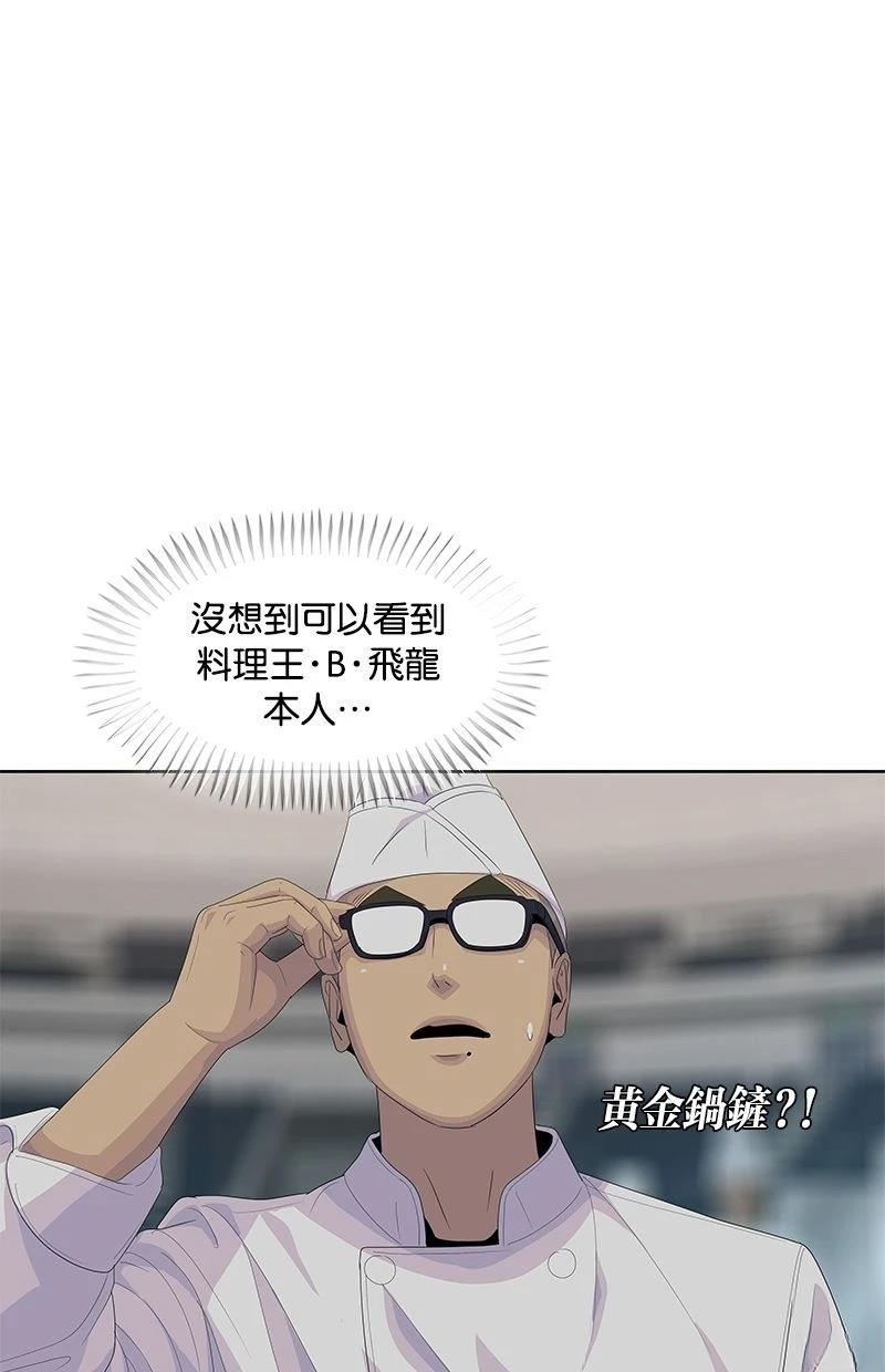 第196话44