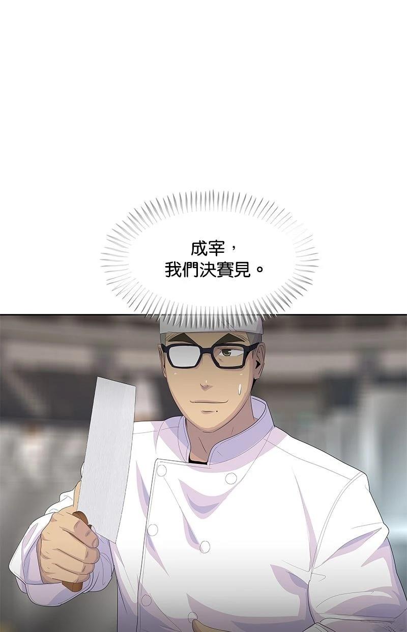 第196话49