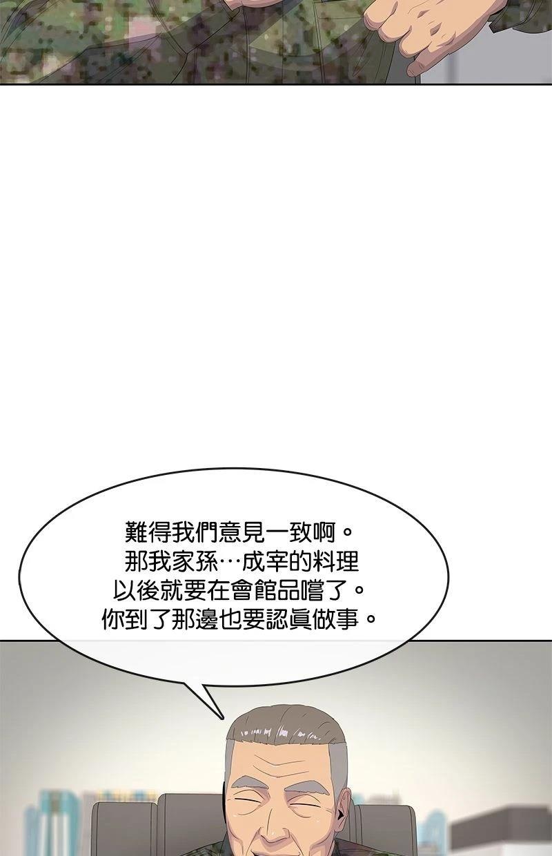第196话5