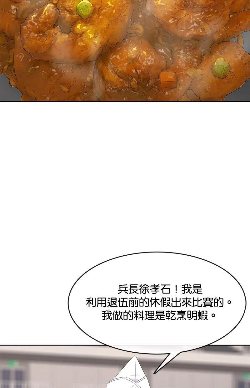 第196话73