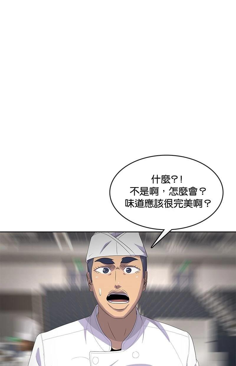 第196话86