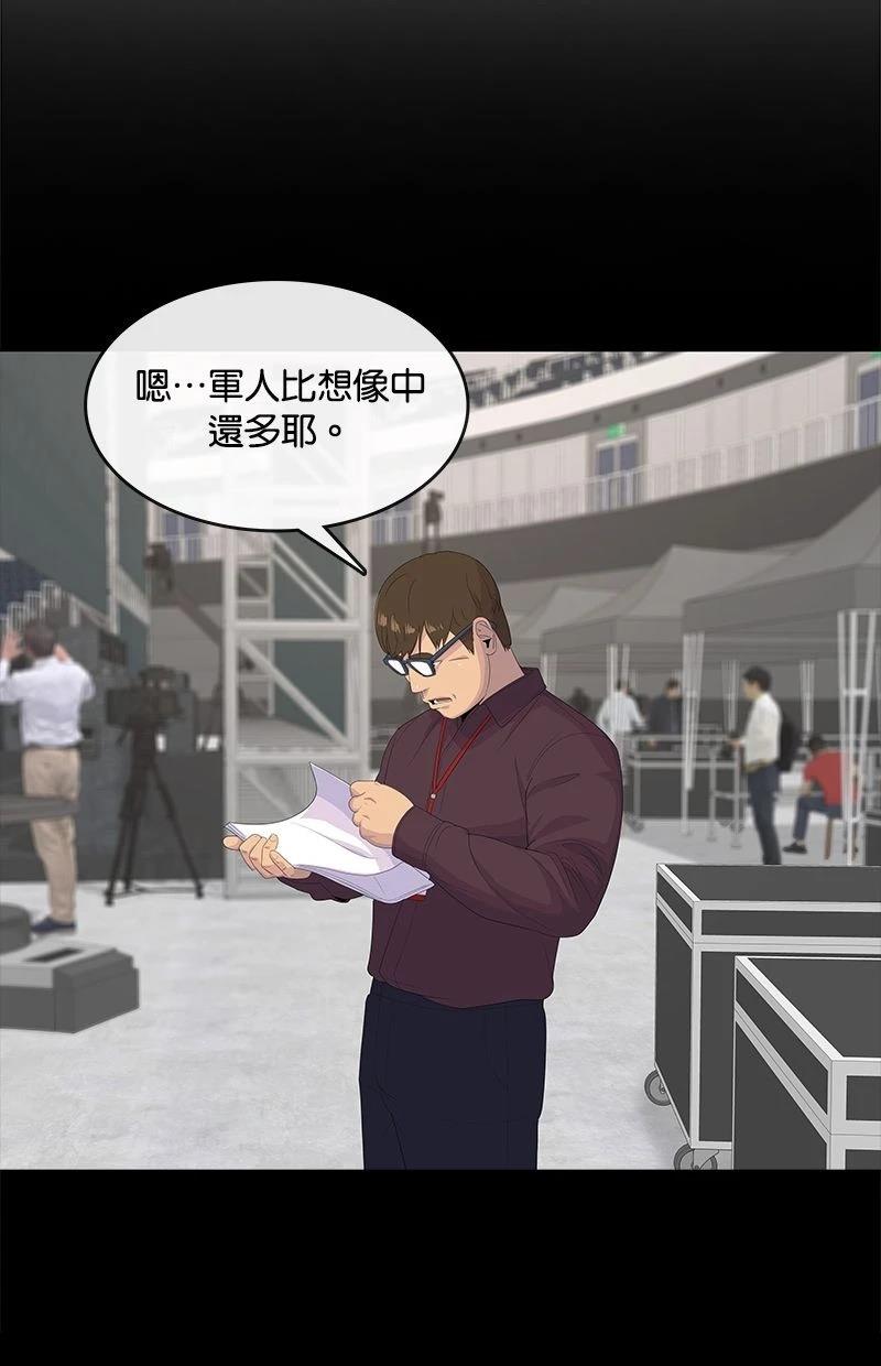 第196话88