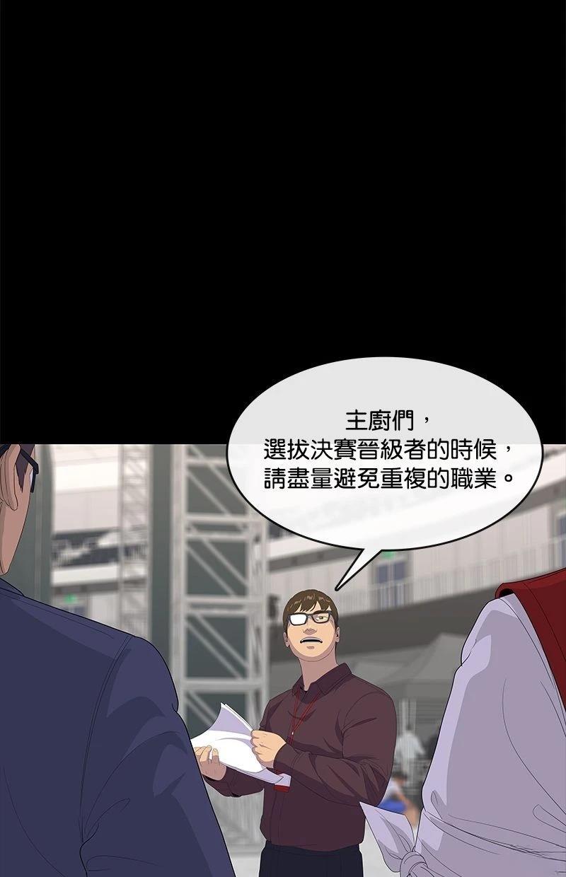第196话89
