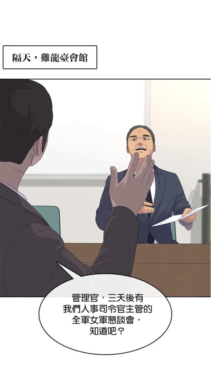 第197话12