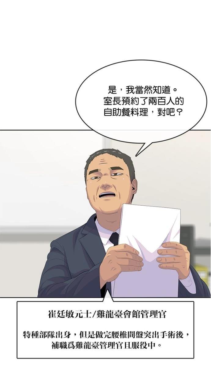 第197话13