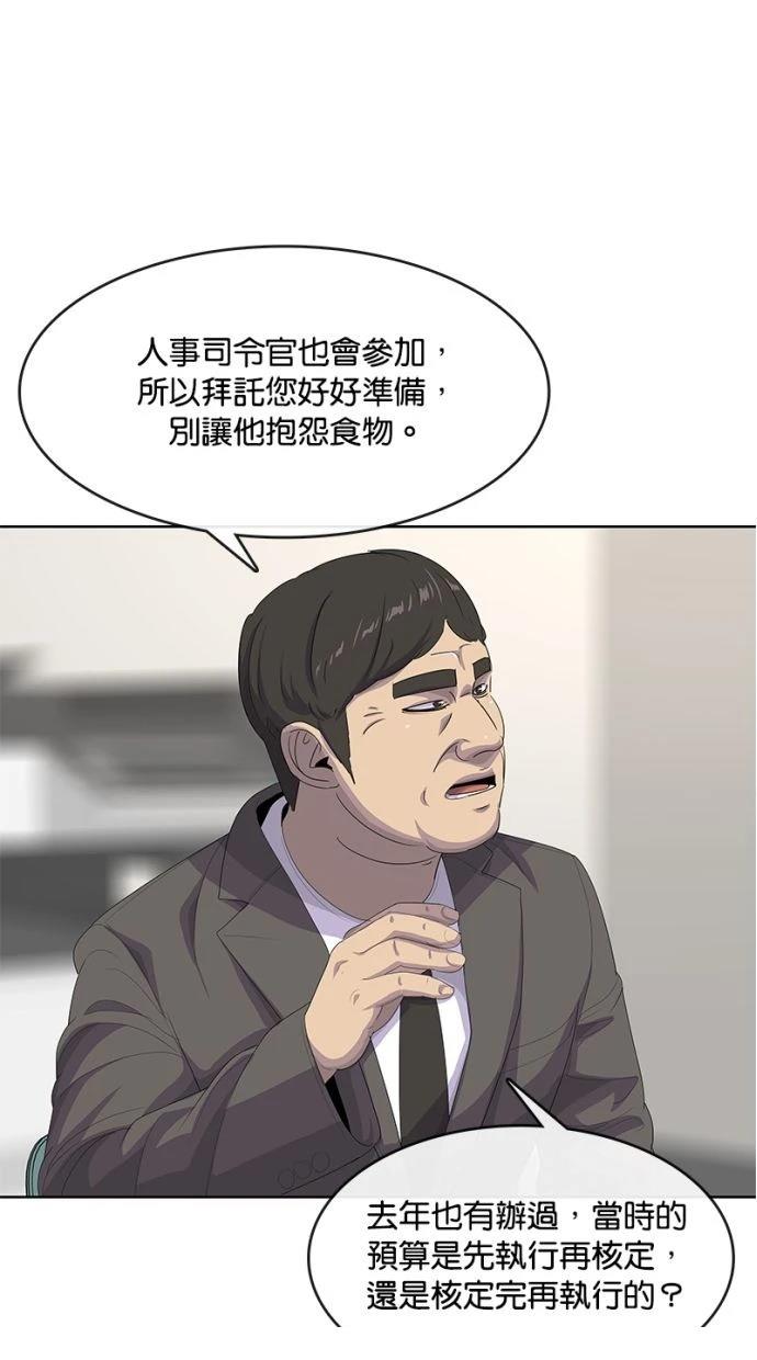 第197话14