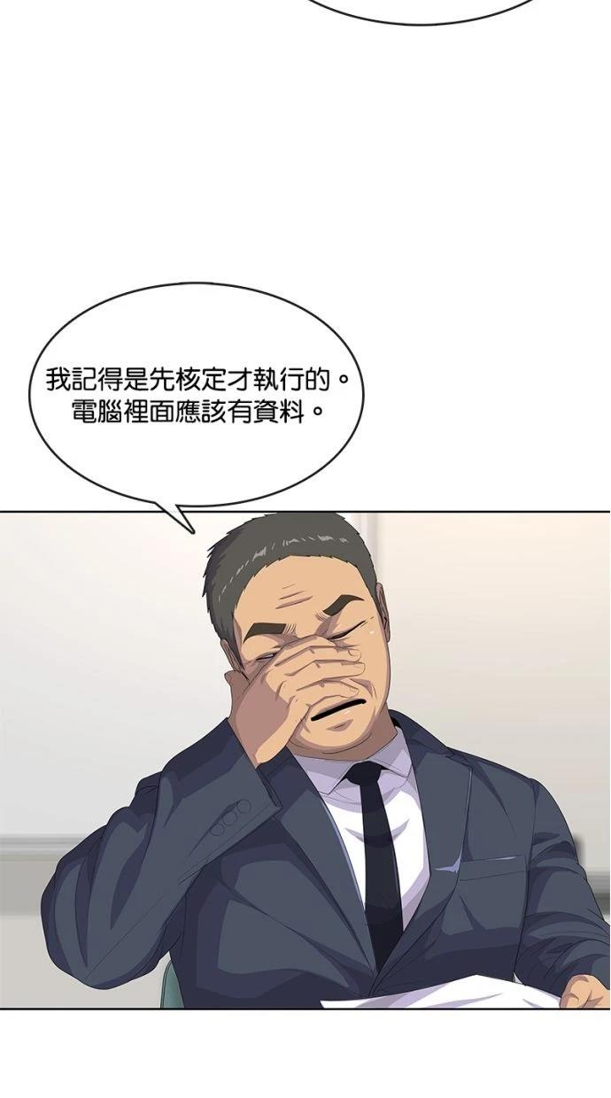 第197话15