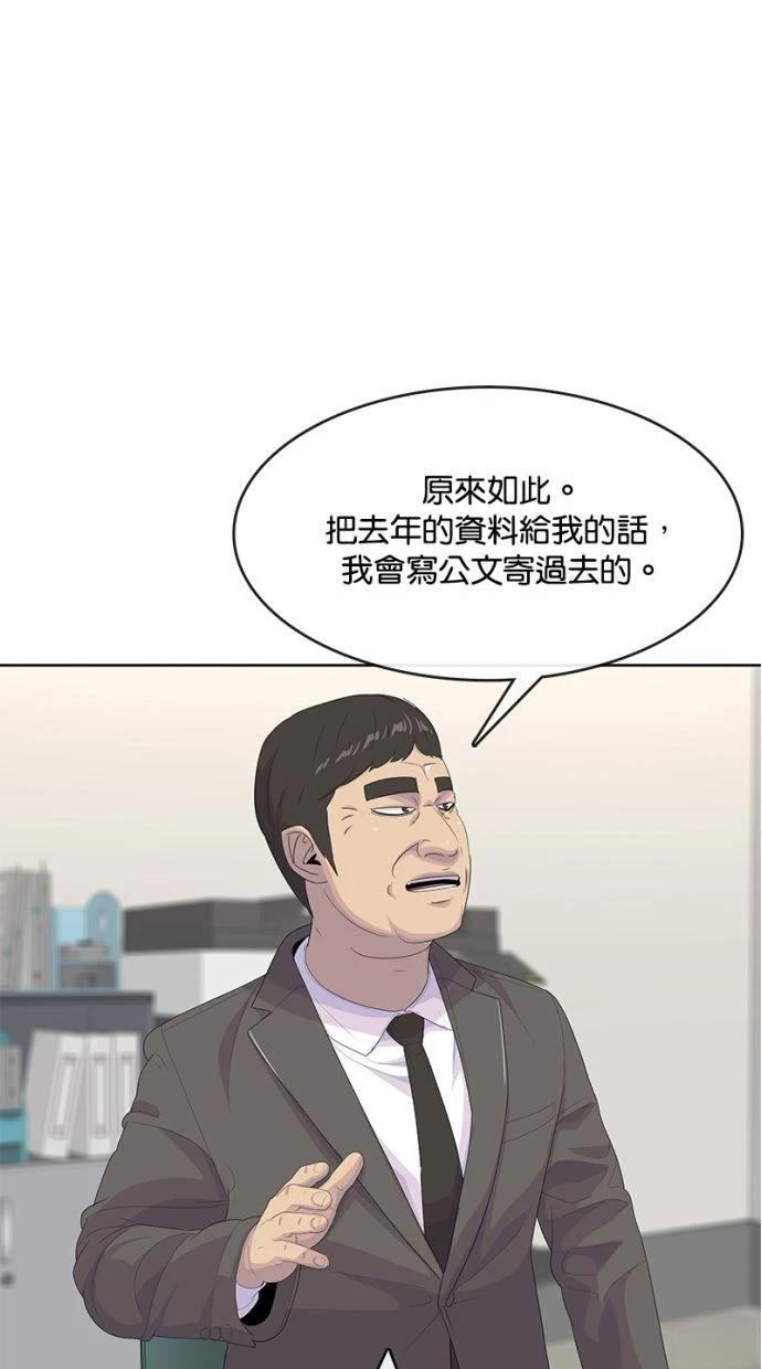 第197话16