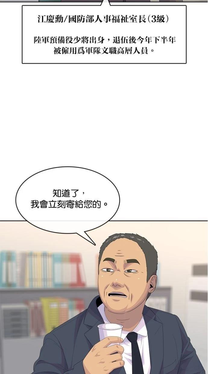第197话17