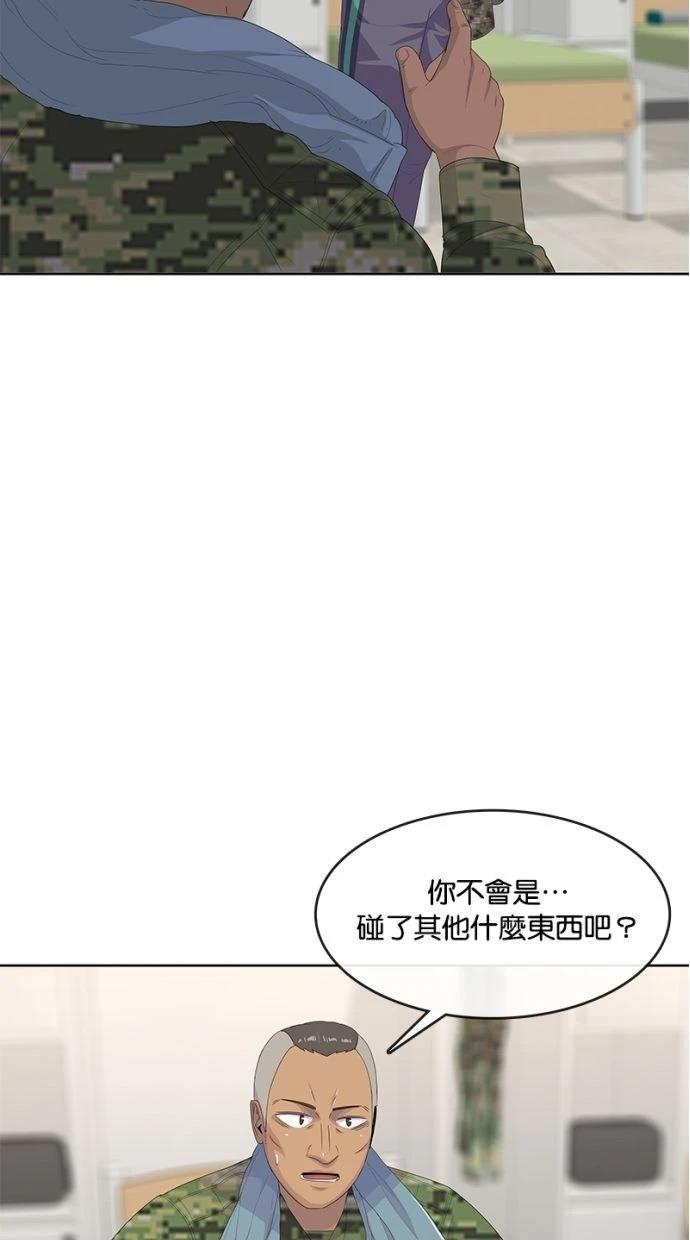 第197话22