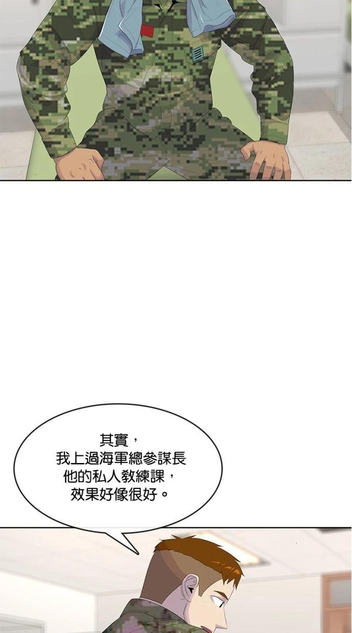 第197话23