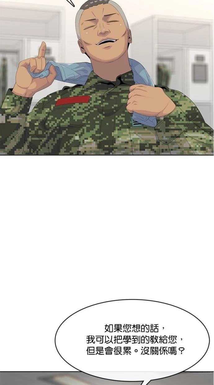第197话25