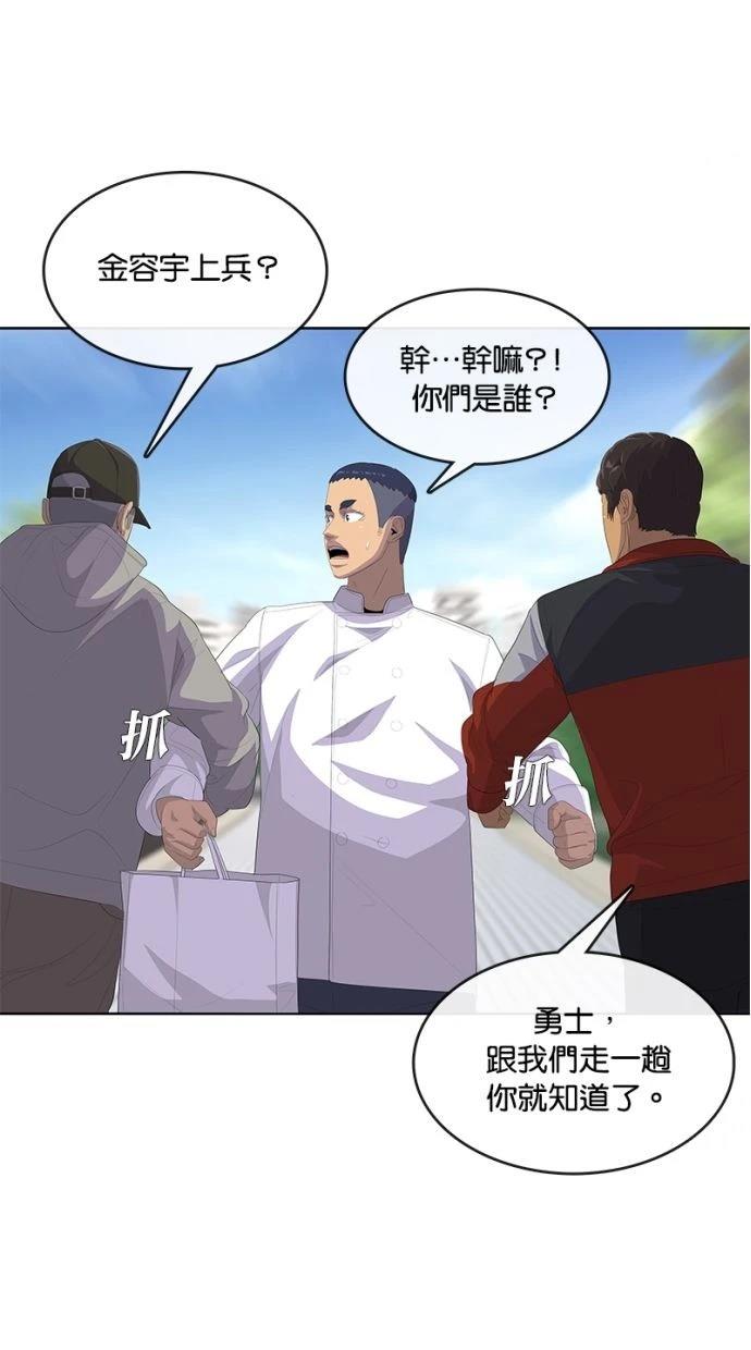 第197话3