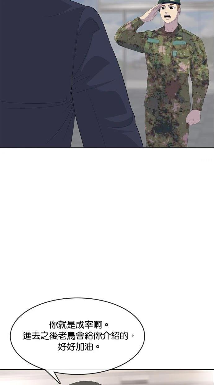 第197话30