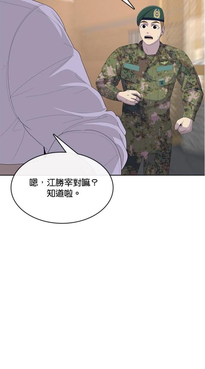 第197话38