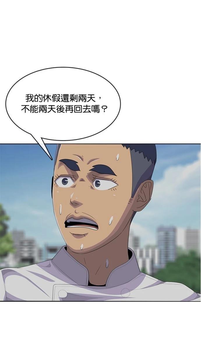 第197话4