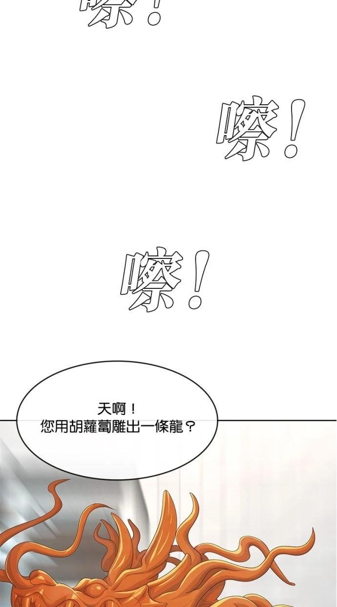 第197话41