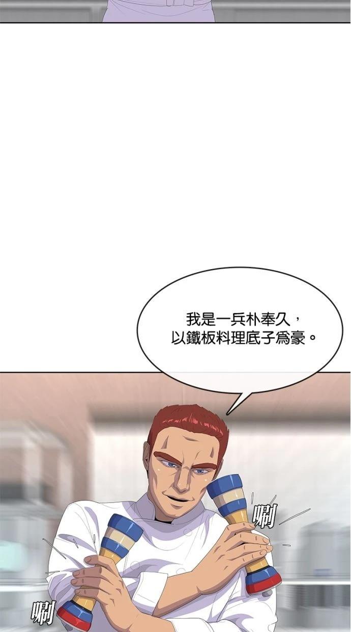第197话45