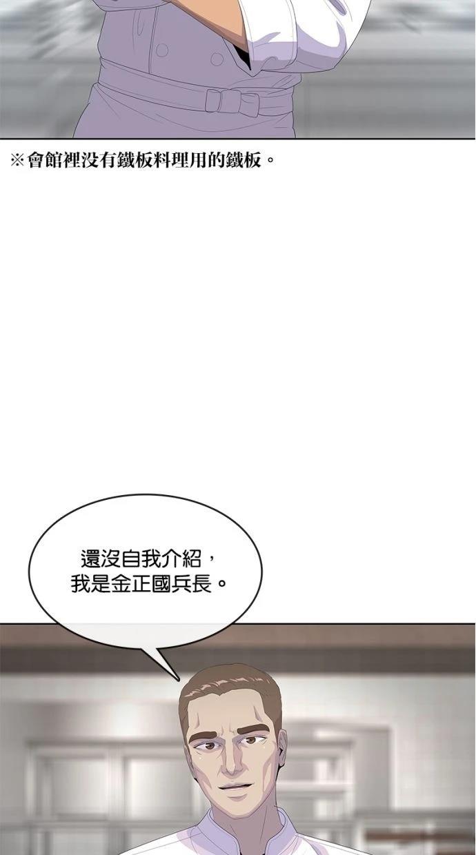 第197话46