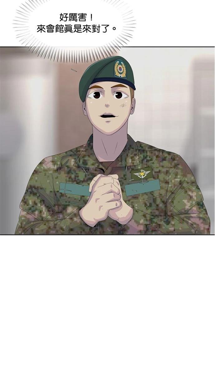第197话49
