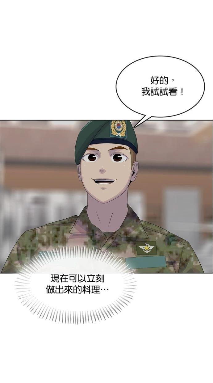 第197话51