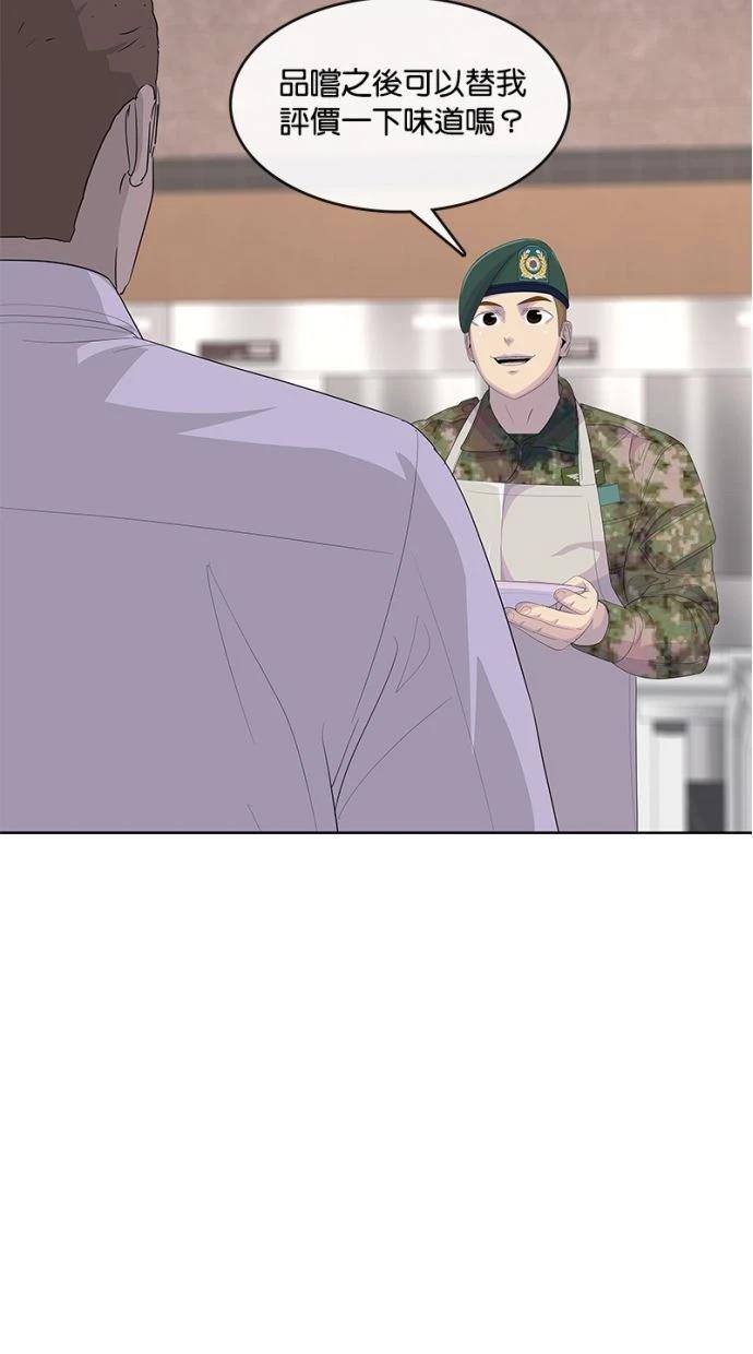 第197话54