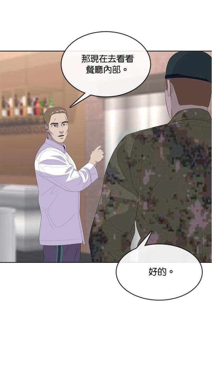 第197话59