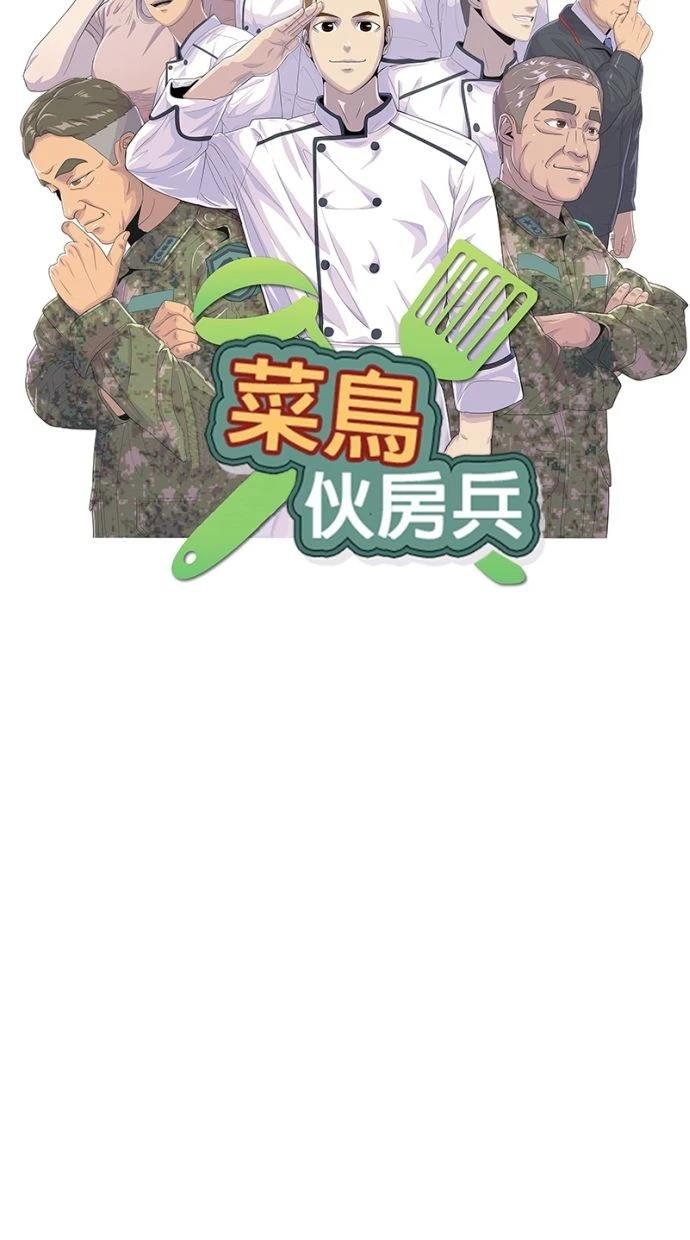 第197话6