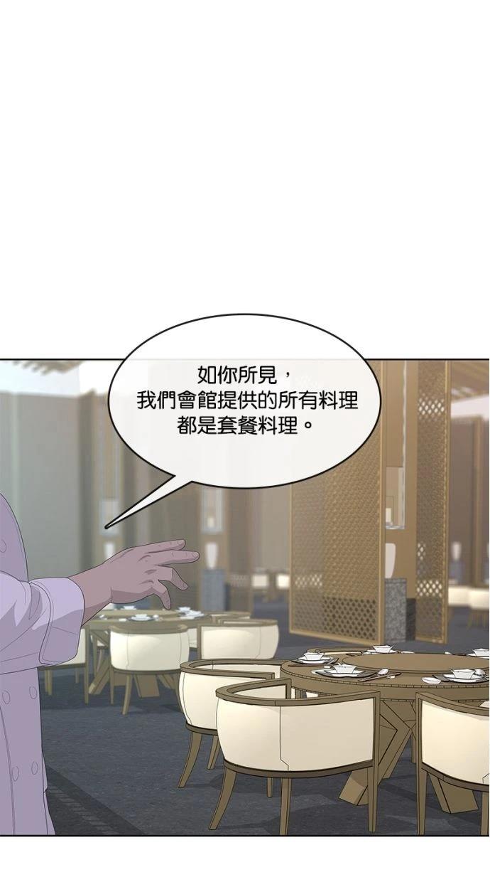 第197话61