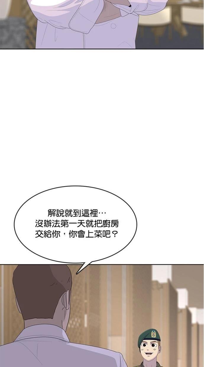 第197话63