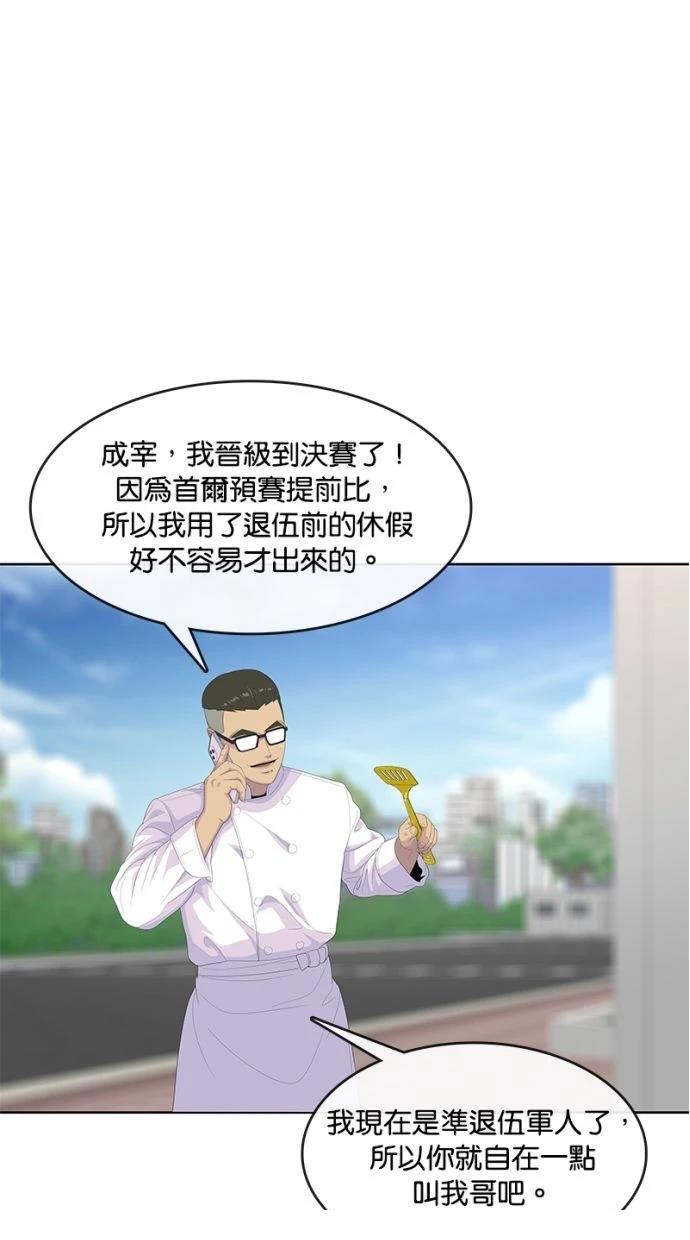 第197话7