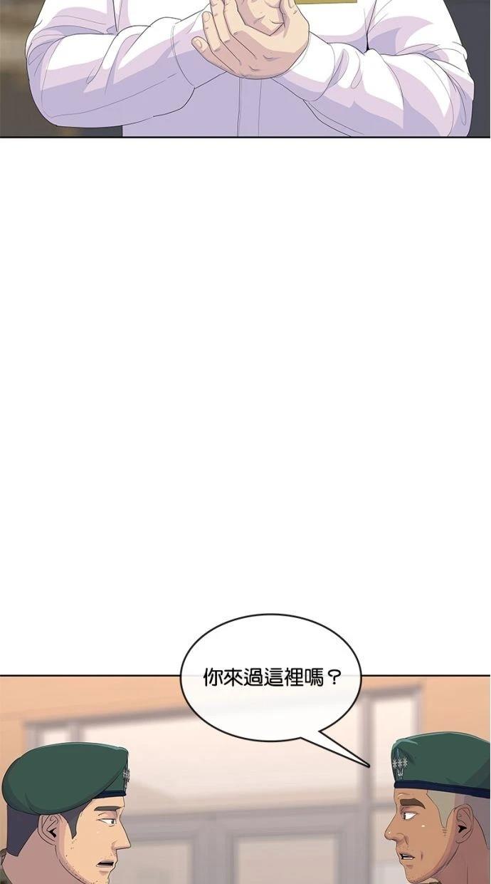 第197话73