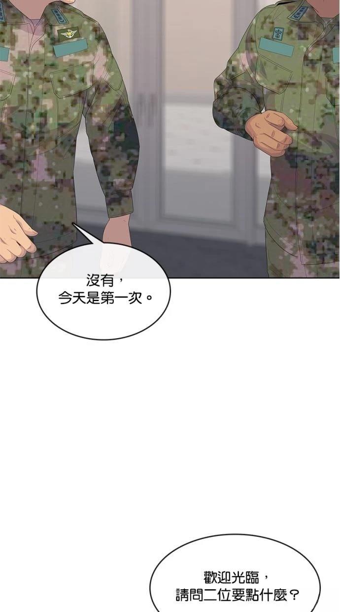第197话74