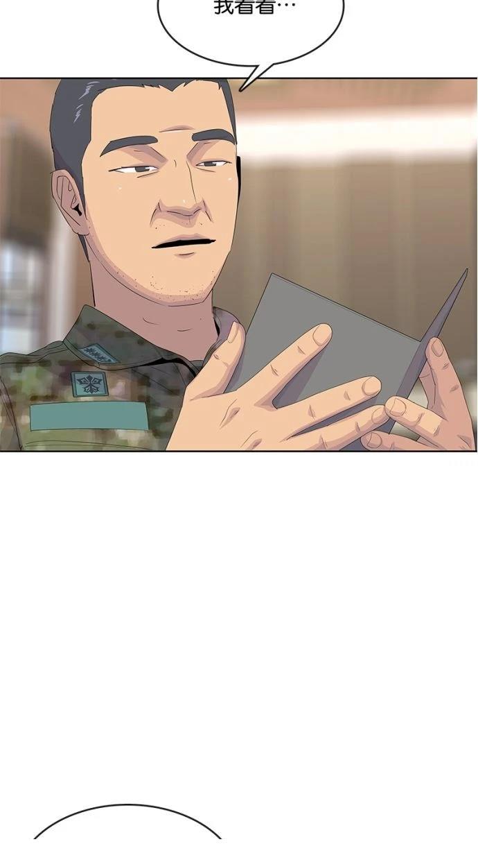 第197话76