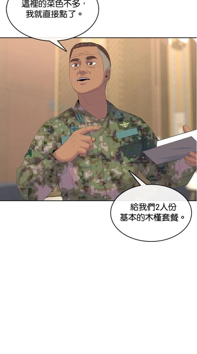 第197话77