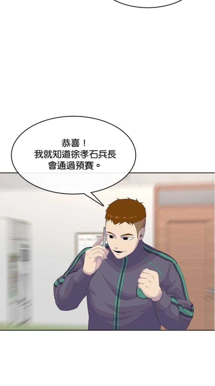 第197话8