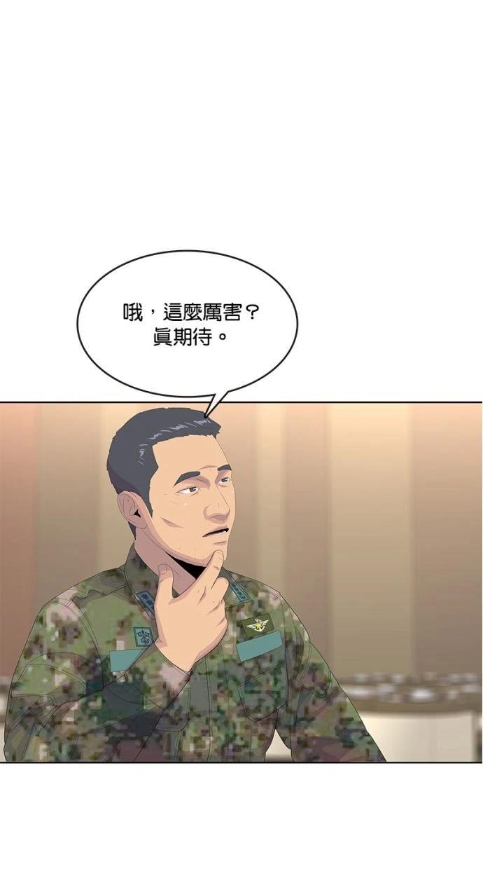 第197话81
