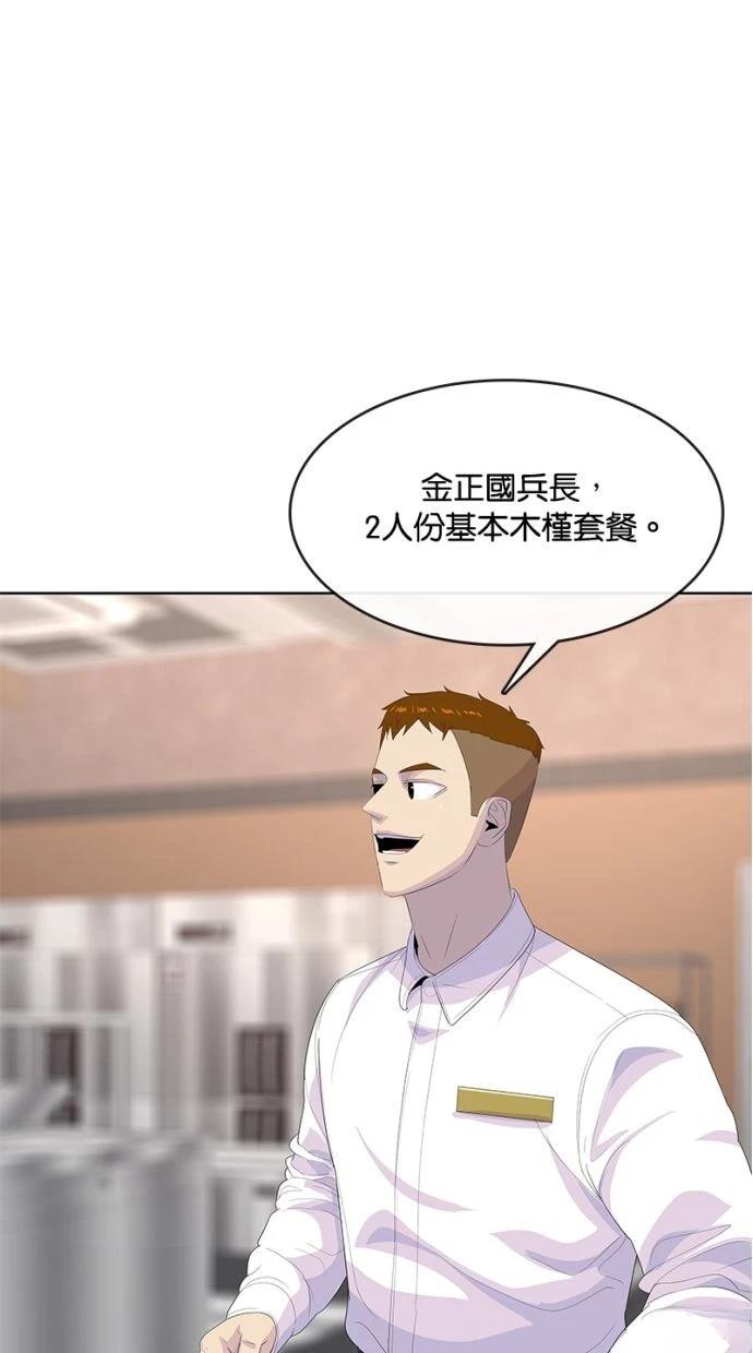 第197话82