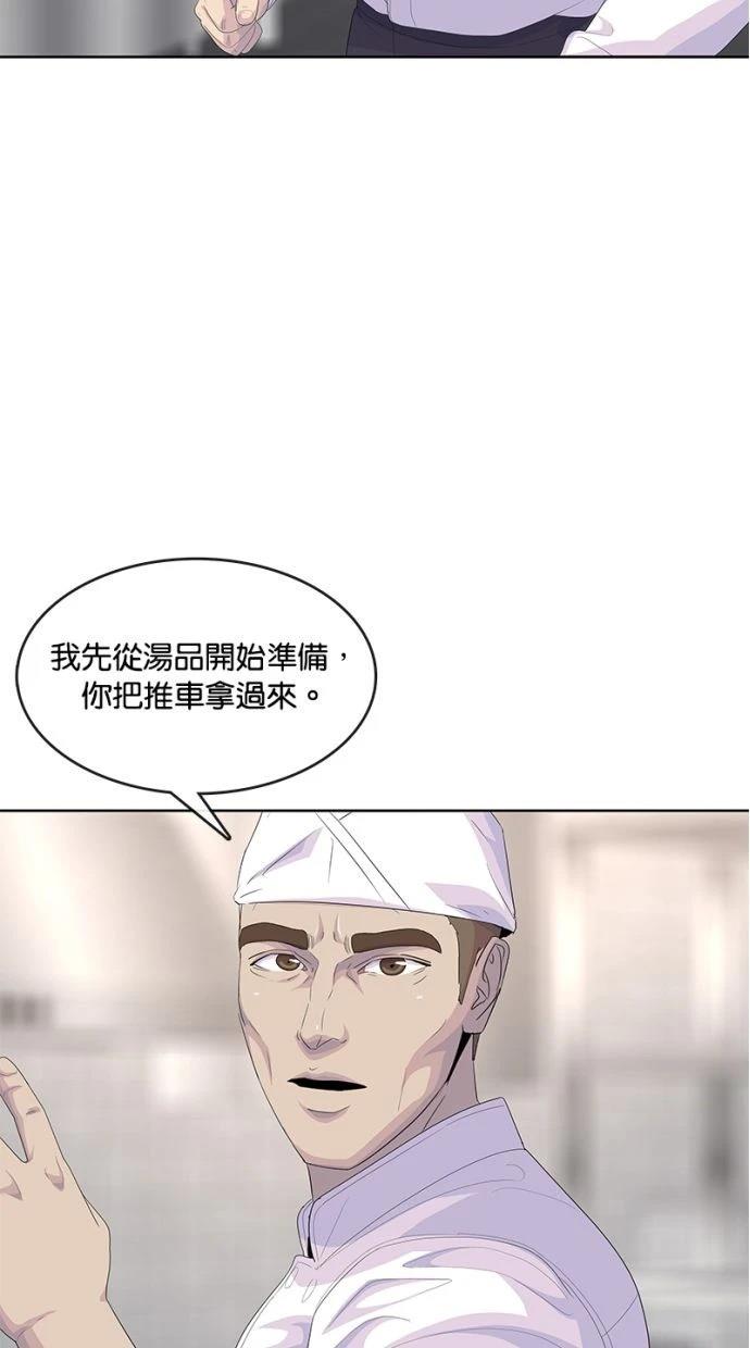 第197话83
