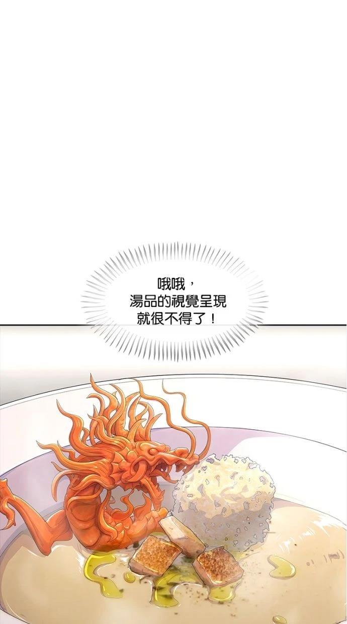 第197话85