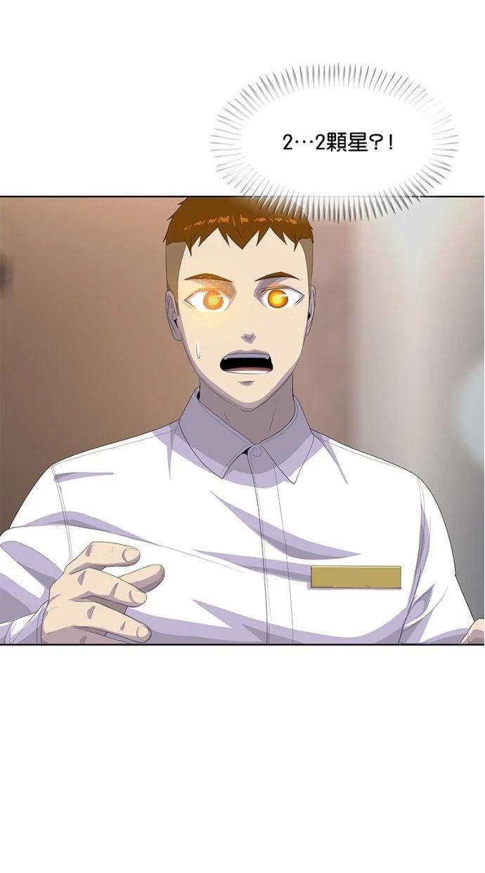 第197话89