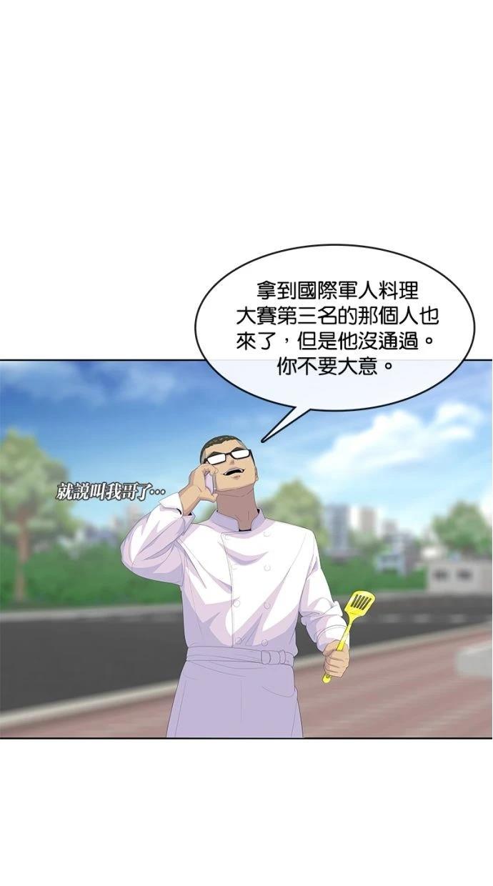 第197话9