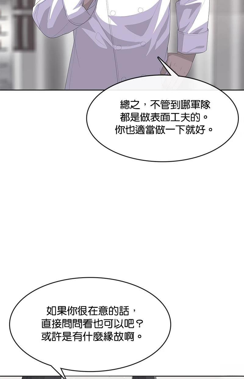 第198话45