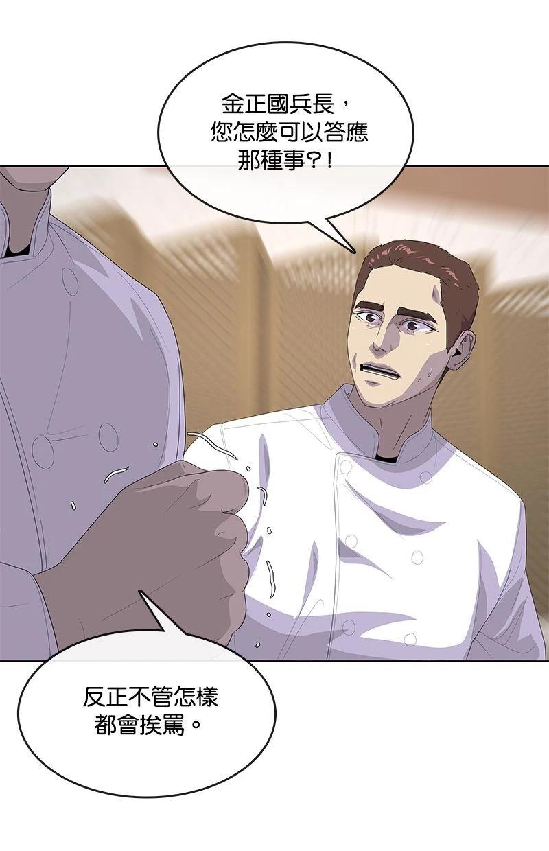 第198话54