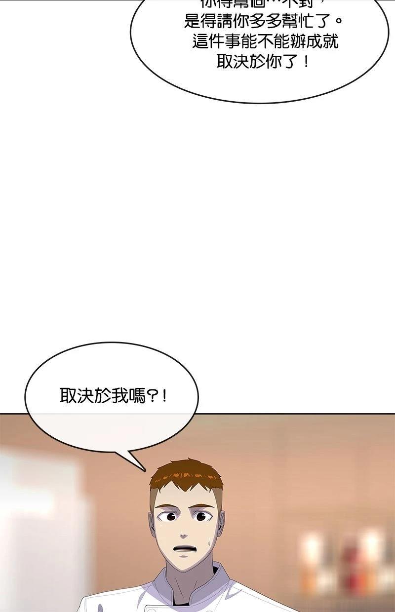 第198话56