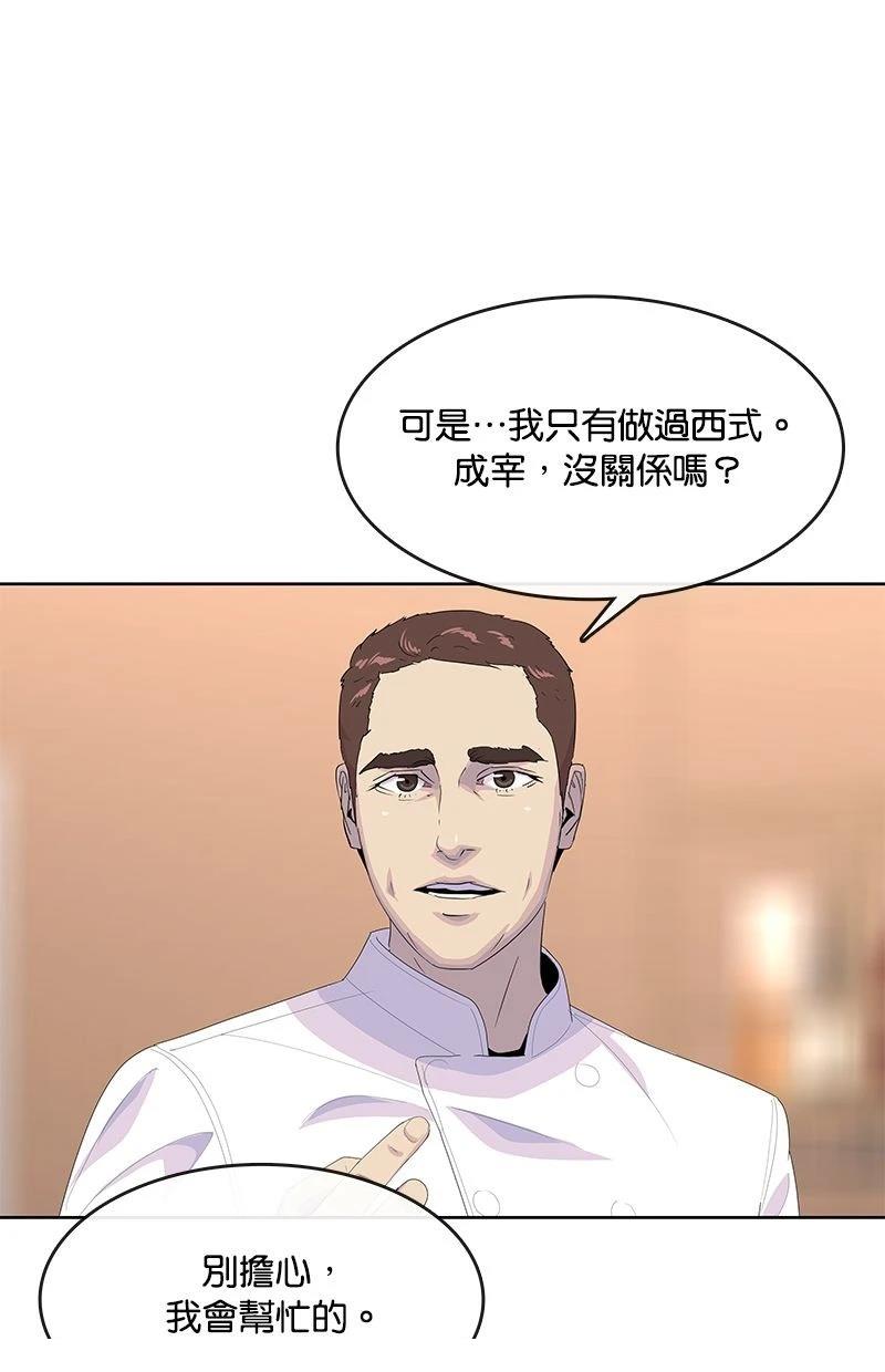 第198话60