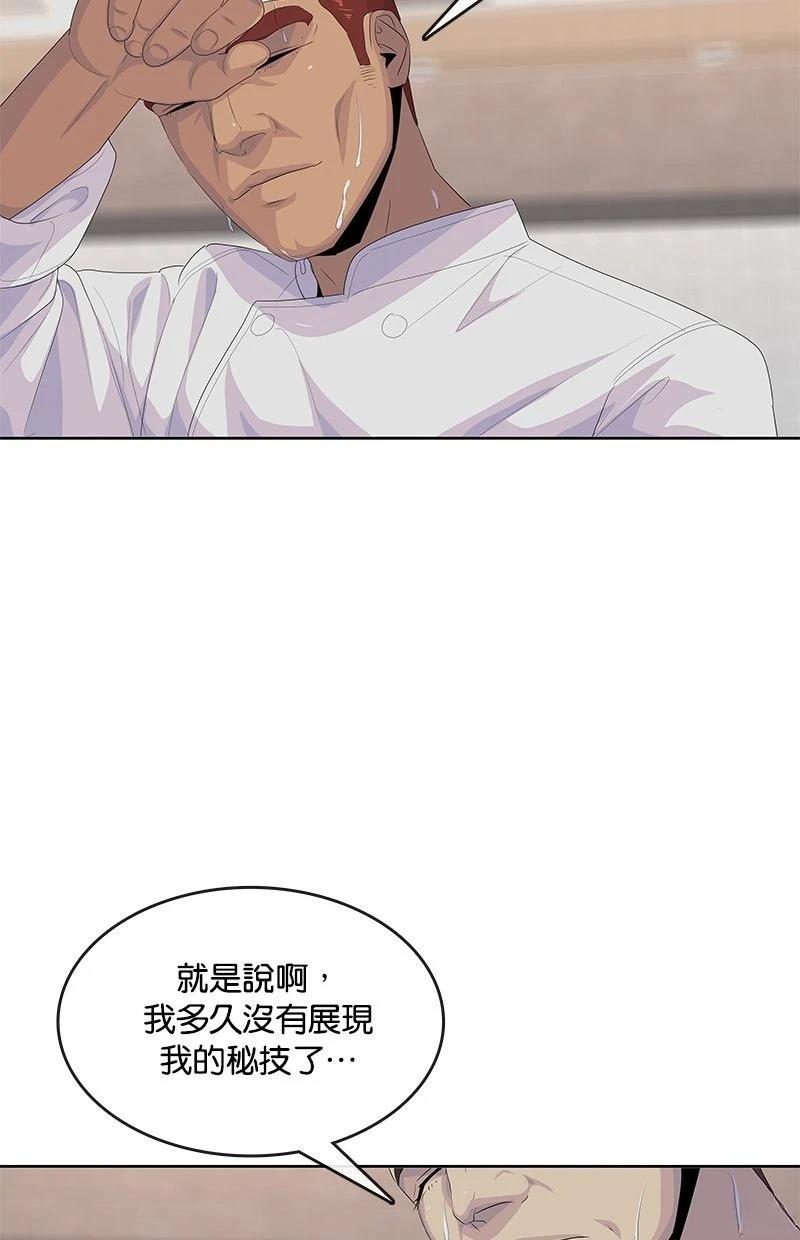 第198话73