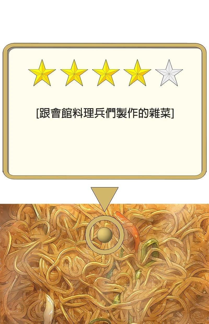第198话84