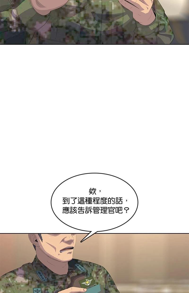 第198话9