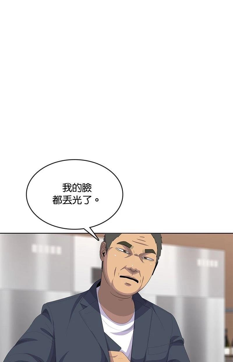 第199话14